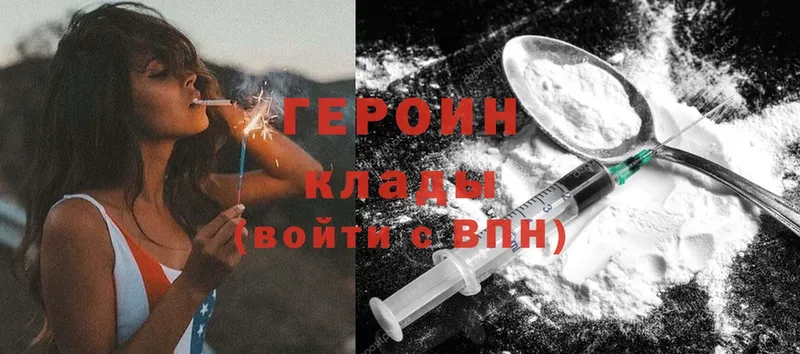 сайты даркнета клад  Салават  Героин Heroin 