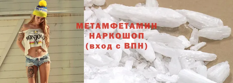 МЕТАМФЕТАМИН Methamphetamine  магазин    Салават 